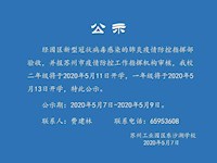 公示