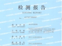 钟南街义务制学校项目室内环境监测报告