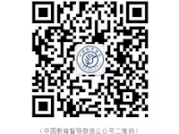 您满意吗？| 中国教育督导邀请您参加2020年对省级人民政府履行教育职责情况的调查